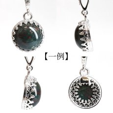 画像2: ブラッドストーン ペンダントトップ ラウンド 中国産 Blood Stone 覆輪 フクリン ステンレス 日本製 3月誕生石 カルセドニー 玉髄 血の石 活力 健康 お守り 鉱物 ヒーリング 天然石 パワーストーン カラーストーン (2)
