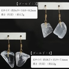 画像3: ゼッカデソーザ水晶 フック型 ピアス 原石 ブラジル産【 一点もの 】Zecadesouza Quartz 突き刺し型 日本製 ステンレス 4月誕生石 水晶 ミナスジェライス州 希少 鉱物 浄化 お守り 天然石 パワーストーン (3)