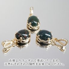 画像5: ブラッドストーン ペンダントトップ オーバル 中国産 Blood Stone 覆輪 フクリン ステンレス 日本製 3月誕生石 カルセドニー 玉髄 血の石 活力 健康 お守り 鉱物 ヒーリング 天然石 パワーストーン カラーストーン (5)