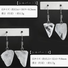 画像6: ゼッカデソーザ水晶 フック型 ピアス 原石 ブラジル産【 一点もの 】Zecadesouza Quartz 突き刺し型 日本製 ステンレス 4月誕生石 水晶 ミナスジェライス州 希少 鉱物 浄化 お守り 天然石 パワーストーン (6)