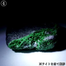 画像13: ウバロバイトガーネット 原石 ロシア・ウラル産 【 一点もの 】 Uvarovite garnetガーネット 標本 鉱物 結晶 希少 お守り 浄化 天然石 カラーストーン パワーストーン (13)