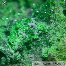 画像5: ウバロバイトガーネット 原石 ロシア・ウラル産 【 一点もの 】 Uvarovite garnetガーネット 標本 鉱物 結晶 希少 お守り 浄化 天然石 カラーストーン パワーストーン (5)