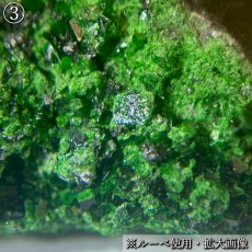 画像8: ウバロバイトガーネット 原石 ロシア・ウラル産 【 一点もの 】 Uvarovite garnetガーネット 標本 鉱物 結晶 希少 お守り 浄化 天然石 カラーストーン パワーストーン (8)