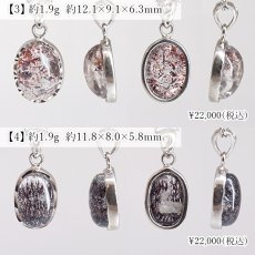 画像3: スーパーセブン ペンダントトップ SV925 ブラジル産 【一点もの】 Super Seven 覆輪 フクリン オーバル型 メロディ・ストーン 希少石 内包物 浄化 お守り 鉱物 水晶 ヒーリング エネルギー 天然石 パワーストーン カラーストーン (3)
