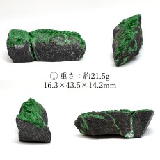 画像3: ウバロバイトガーネット 原石 ロシア・ウラル産 【 一点もの 】 Uvarovite garnetガーネット 標本 鉱物 結晶 希少 お守り 浄化 天然石 カラーストーン パワーストーン (3)