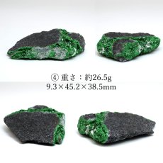 画像12: ウバロバイトガーネット 原石 ロシア・ウラル産 【 一点もの 】 Uvarovite garnetガーネット 標本 鉱物 結晶 希少 お守り 浄化 天然石 カラーストーン パワーストーン (12)