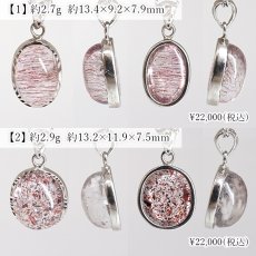 画像2: スーパーセブン ペンダントトップ SV925 ブラジル産 【一点もの】 Super Seven 覆輪 フクリン オーバル型 メロディ・ストーン 希少石 内包物 浄化 お守り 鉱物 水晶 ヒーリング エネルギー 天然石 パワーストーン カラーストーン (2)