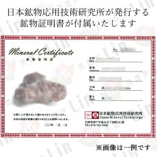 画像17: ウバロバイトガーネット 原石 ロシア・ウラル産 【 一点もの 】 Uvarovite garnetガーネット 標本 鉱物 結晶 希少 お守り 浄化 天然石 カラーストーン パワーストーン (17)