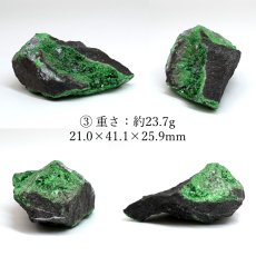 画像9: ウバロバイトガーネット 原石 ロシア・ウラル産 【 一点もの 】 Uvarovite garnetガーネット 標本 鉱物 結晶 希少 お守り 浄化 天然石 カラーストーン パワーストーン (9)