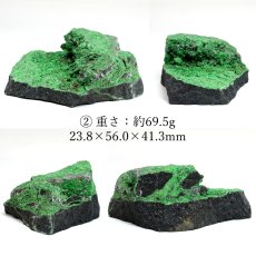 画像6: ウバロバイトガーネット 原石 ロシア・ウラル産 【 一点もの 】 Uvarovite garnetガーネット 標本 鉱物 結晶 希少 お守り 浄化 天然石 カラーストーン パワーストーン (6)