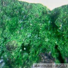 画像2: ウバロバイトガーネット 原石 ロシア・ウラル産 【 一点もの 】 Uvarovite garnetガーネット 標本 鉱物 結晶 希少 お守り 浄化 天然石 カラーストーン パワーストーン (2)