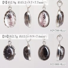 画像6: スーパーセブン ペンダントトップ SV925 ブラジル産 【一点もの】 Super Seven 覆輪 フクリン オーバル型 メロディ・ストーン 希少石 内包物 浄化 お守り 鉱物 水晶 ヒーリング エネルギー 天然石 パワーストーン カラーストーン (6)