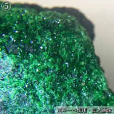 画像14: ウバロバイトガーネット 原石 ロシア・ウラル産 【 一点もの 】 Uvarovite garnetガーネット 標本 鉱物 結晶 希少 お守り 浄化 天然石 カラーストーン パワーストーン (14)