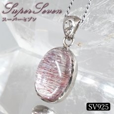 画像1: スーパーセブン ペンダントトップ SV925 ブラジル産 【一点もの】 Super Seven 覆輪 フクリン オーバル型 メロディ・ストーン 希少石 内包物 浄化 お守り 鉱物 水晶 ヒーリング エネルギー 天然石 パワーストーン カラーストーン (1)