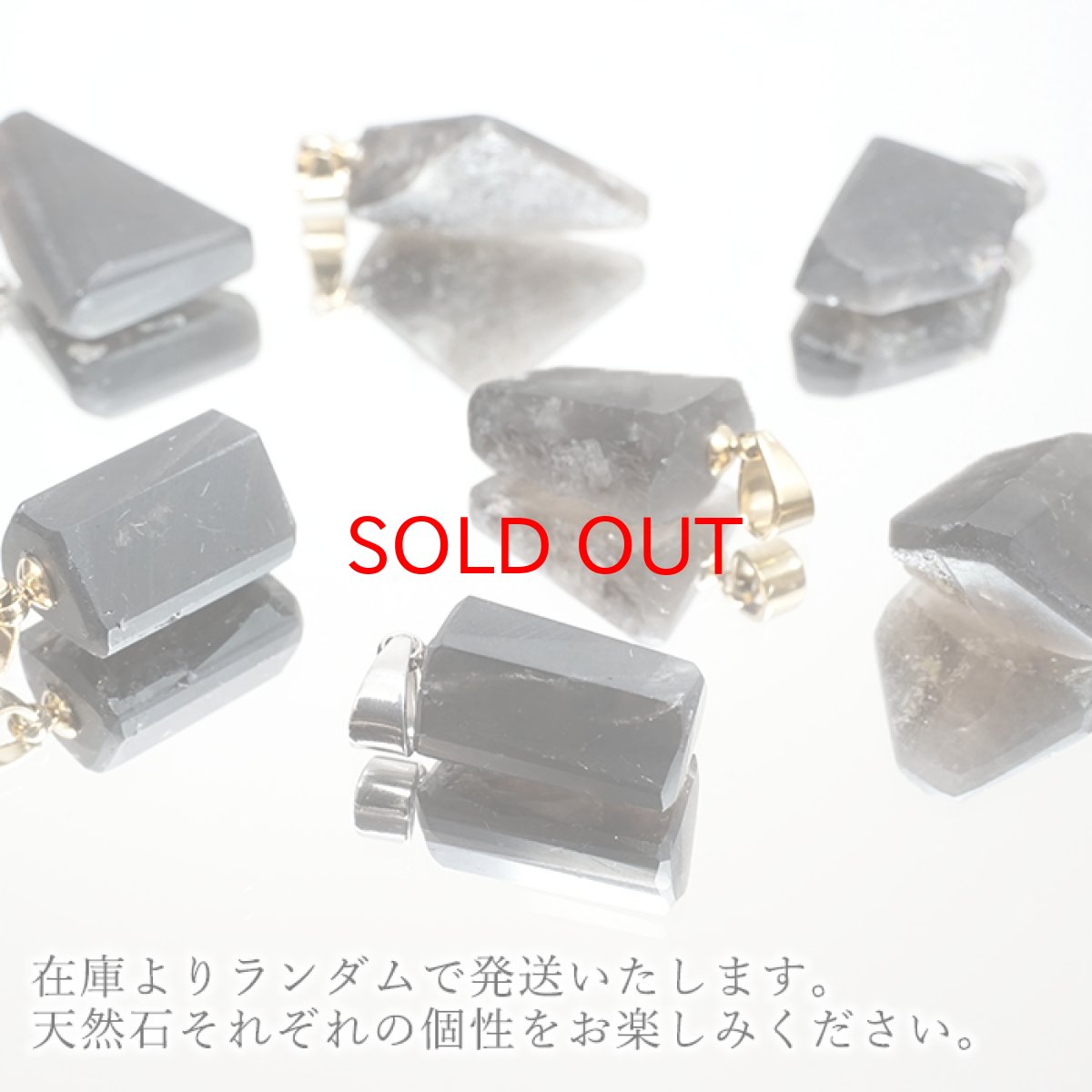 画像7: モリオン ペンダントトップ 原石 ブラジル産 Morion 黒水晶 日本製 ステンレス 4月誕生石 水晶　お守り 浄化 厄払い 厄除け 魔除け 邪気払い ヒーリング 鉱物 天然石 パワーストーン カラーストーン (7)