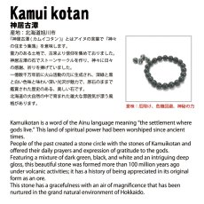 画像4: 神居古潭 30mm 勾玉 北海道産 Kamui Kotan 日本製 自社製 カムイコタン アイヌ 聖地 日本銘石 天然石 パワーストーン カラーストーン (4)