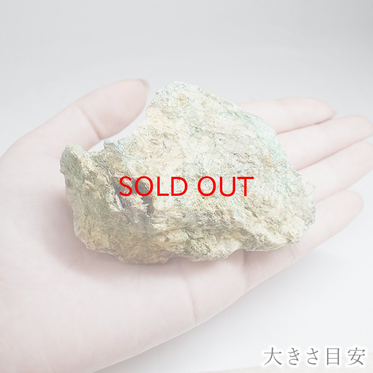 画像5: 【セール 14%OFF】 クロム白雲母 原石 約146.7g 長野県芽野市金鶏鉱山産【 一点もの 】muscovite モスコバイト 国産天然石 鉱物 お守り 浄化 天然石 パワーストーン (5)
