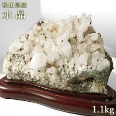 画像1: 水晶 クラスター 約1.1kg 秋田県産【 一点もの 】証明書付き 台付き 原石 国産天然石 国産水晶 Quartz クォーツ 結晶 鉱物 お守り 浄化 開運 縁起物 天然石 パワーストーン カラーストーン (1)