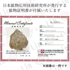 画像11: 長野ガーネット 約2.8kg 原石 長野県産【 一点もの 】証明書付き 台付き 国産天然石 Garnet 柘榴石 鉱物 お守り 浄化 天然石 パワーストーン カラーストーン (11)