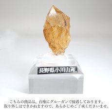 画像11: 水晶 原石 長野県小川山産【 一点もの 】証明書付き 台付き 国産天然石 国産水晶 Quartz クォーツ 結晶 鉱物 お守り 浄化 天然石 パワーストーン カラーストーン (11)