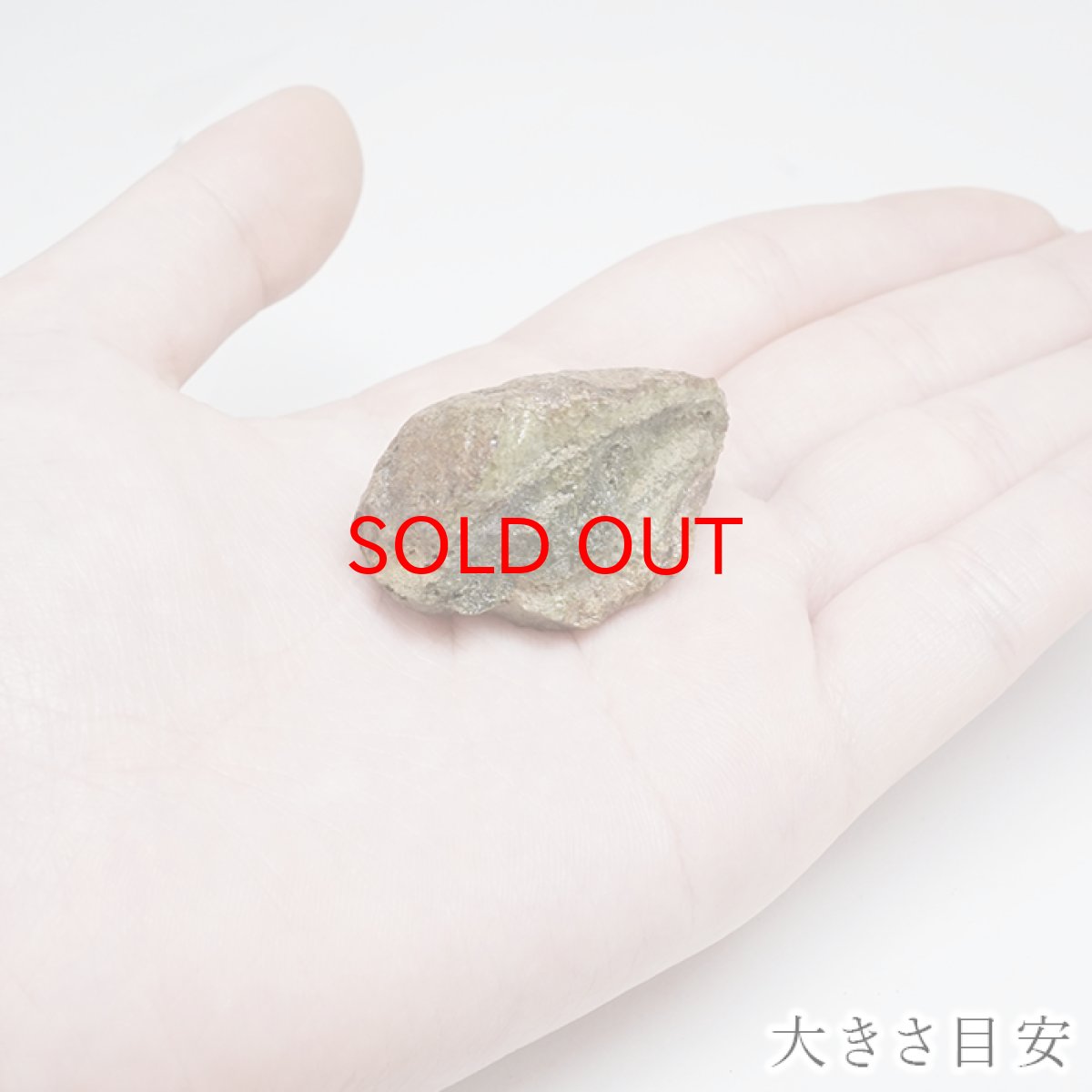 画像6: 【セール 14%OFF】 緑簾石 焼餅石 原石 約20.7g 長野県上田市産【 一点もの 】 epidote エピドート 国産天然石 鉱物 お守り 浄化 天然石 パワーストーン (6)
