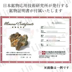 画像8: 水晶 クラスター 約1.1kg 秋田県産【 一点もの 】証明書付き 台付き 原石 国産天然石 国産水晶 Quartz クォーツ 結晶 鉱物 お守り 浄化 開運 縁起物 天然石 パワーストーン カラーストーン (8)