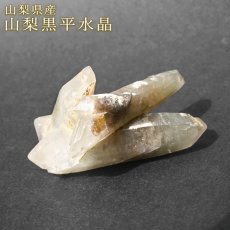 画像1: 山梨黒平水晶 原石 山梨産【 一点もの 】証明書付き 国産天然石 国産水晶 Quartz クォーツ 結晶 鉱物 お守り 浄化 天然石 パワーストーン カラーストーン (1)