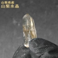 画像1: 山梨水晶 原石 山梨県産【 一点もの 】国産天然石 国産水晶 Quartz クォーツ ポイント 結晶 鉱物 お守り 浄化 天然石 パワーストーン カラーストーン (1)