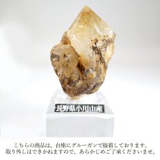 画像8: 水晶 原石 長野県小川山産【 一点もの 】証明書付き 台付き 国産天然石 国産水晶 Quartz クォーツ 結晶 鉱物 お守り 浄化 天然石 パワーストーン (8)