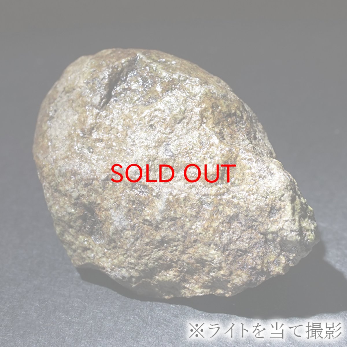画像5: 【セール 14%OFF】 緑簾石 焼餅石 原石 約20.7g 長野県上田市産【 一点もの 】 epidote エピドート 国産天然石 鉱物 お守り 浄化 天然石 パワーストーン (5)