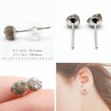 画像2: ダイヤモンド 原石 ピアス 【シャンパン】  SV925 アフリカ産 金剛石 Diamond 4月誕生石 シャンパンカラー 鉱物証明カード付 天然 ダイヤ 天然石 パワーストーン カラーストーン (2)