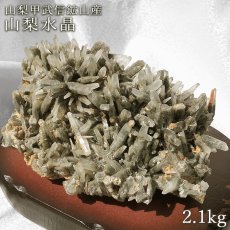 画像1: 山梨水晶 原石 山梨甲武信鉱山産【 一点もの 】証明書付き 台付き ファントム 国産天然石 国産水晶 Quartz クォーツ 結晶 鉱物 お守り 浄化 天然石 パワーストーン カラーストーン (1)