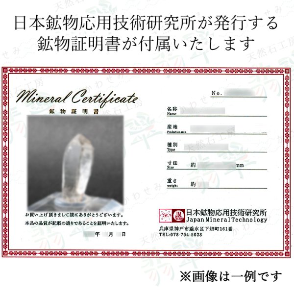 幻の国産水晶 希少 日本産 透明感 水晶 バーコード 魔除け 幸運 安定