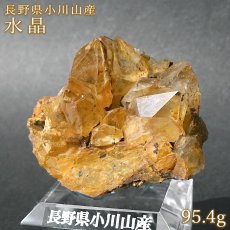 画像1: 水晶 原石 約95.3g 長野県小川山産【 一点もの 】証明書付き 台付き 国産天然石 国産水晶 Quartz クォーツ 結晶 鉱物 お守り 浄化 天然石 パワーストーン カラーストーン (1)