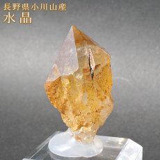 画像1: 水晶 原石 長野県小川山産【 一点もの 】証明書付き 台付き 国産天然石 国産水晶 Quartz クォーツ 結晶 鉱物 お守り 浄化 天然石 パワーストーン カラーストーン (1)
