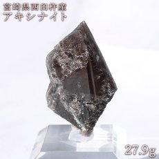 画像1: アキシナイト 原石 約27.9g 宮崎県西臼杵産【 一点もの 】証明書付き 台付き 国産天然石 斧石 結晶 鉱物 お守り 浄化 天然石 パワーストーン (1)