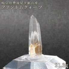 画像1: ファントムクォーツ 原石 約21g 大分県豊後尾平鉱山産 【 一点もの 】証明書付き Quartz クォーツ 国産天然石 国産水晶 鉱物 ファントム 幻影水晶 幽霊水晶 内包物 お守り 浄化 天然石 パワーストーン カラーストーン (1)