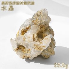 画像1: 水晶 原石 約85.5g 長野県麻績村室沢産【 一点もの 】Quartz クォーツ 国産天然石 国産水晶 ポイント 結晶  鉱物 お守り 浄化 天然石 パワーストーン (1)