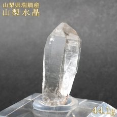 画像1: 山梨水晶 原石 約44g 山梨県瑞牆産 【 一点もの 】証明書付き Quartz クォーツ 国産天然石 国産水晶 鉱物 お守り 浄化 開運 縁起物 厄除け 天然石 パワーストーン (1)