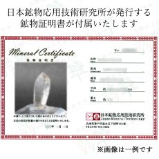 画像12: 山梨黒平水晶 原石 山梨県産【 一点もの 】国産天然石 国産水晶 Quartz クォーツ ポイント 結晶 鉱物 お守り 浄化 天然石 パワーストーン カラーストーン (12)