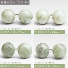 画像6: 【再入荷！】 糸魚川翡翠 ラウンド カボション型 一粒 ピアス 原石ピアス  新潟県 日本銘石 【一点もの】 シリコン付きダブルロックキャッチ 翡翠ピアス 5月誕生石 糸魚川ひすい 天然石 パワーストーン (6)