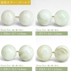 画像2: 【再入荷！】 糸魚川翡翠 ラウンド カボション型 一粒 ピアス 原石ピアス  新潟県 日本銘石 【一点もの】 シリコン付きダブルロックキャッチ 翡翠ピアス 5月誕生石 糸魚川ひすい 天然石 パワーストーン (2)