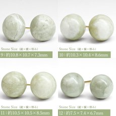 画像4: 【再入荷！】 糸魚川翡翠 ラウンド カボション型 一粒 ピアス 原石ピアス  新潟県 日本銘石 【一点もの】 シリコン付きダブルロックキャッチ 翡翠ピアス 5月誕生石 糸魚川ひすい 天然石 パワーストーン (4)
