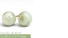 画像5: 【再入荷！】 糸魚川翡翠 ラウンド カボション型 一粒 ピアス 原石ピアス  新潟県 日本銘石 【一点もの】 シリコン付きダブルロックキャッチ 翡翠ピアス 5月誕生石 糸魚川ひすい 天然石 パワーストーン (5)