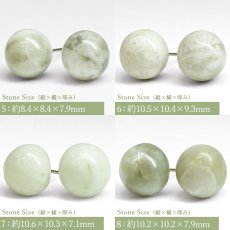 画像7: 【再入荷！】 糸魚川翡翠 ラウンド カボション型 一粒 ピアス 原石ピアス  新潟県 日本銘石 【一点もの】 シリコン付きダブルロックキャッチ 翡翠ピアス 5月誕生石 糸魚川ひすい 天然石 パワーストーン (7)