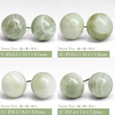 画像8: 【再入荷！】 糸魚川翡翠 ラウンド カボション型 一粒 ピアス 原石ピアス  新潟県 日本銘石 【一点もの】 シリコン付きダブルロックキャッチ 翡翠ピアス 5月誕生石 糸魚川ひすい 天然石 パワーストーン (8)
