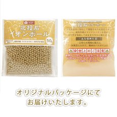 画像4: 北投石 イオンボール 50g 天然記念物 放射性 ラジウム 鉛重晶石 健康ストーン ことほぎ 天然石 パワーストーン (4)