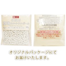 画像4: 北投石 真珠カルシウムボール 50g 天然記念物 放射性 ラジウム 鉛重晶石 カルシウム 健康ストーン ことほぎ 天然石 パワーストーン (4)