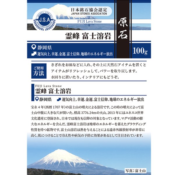 日本製 自社製 ふじさん 遠赤外線 冷え性 健康 日本 Mount Fuji Mt