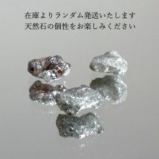 画像4: ダイヤモンド 原石 アフリカ産 Diamond 金剛石 コレクション 標本 4月誕生石 天然 ダイヤ 希少 鉱物 結晶 宝石 天然石 パワーストーン (4)